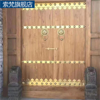Suofan rural self-built house solid wood gate courtyard villa siheyuan ancient building antique double-open old elm all-wood door log color customization