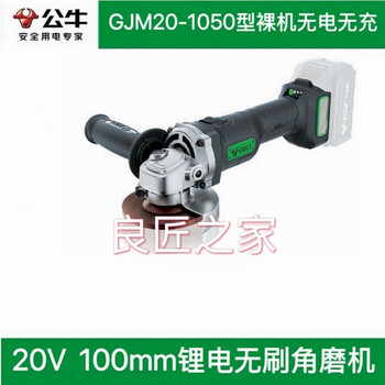 Bull 20v thin handle lithium battery brushless angle grinder high power grinding and polishing machine cutting machine grinding wheel grinder bull gjm20-1050 type lithium battery angle grinder bare metal