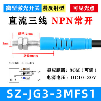 Micro m3m4m5m6m8 diffuse reflection laser photoelectric switch sensor visible light point infrared sensor sz-jg3-3mfs1