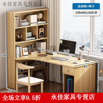 Yusenyi 6-year-old factory store computer desktop table home bedroom corner desk bookshelf integrated study table light walnut 40+ horn chair