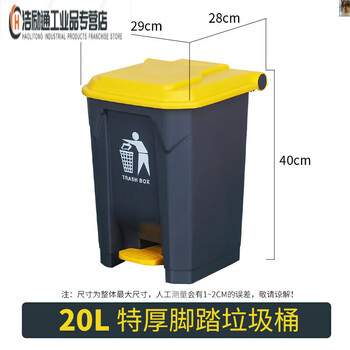 Tongrongcui selected goods baiyun cleaning trash can commercial large kitchen dining pedal type home丨large capacity 20l pedal trash bin gray bucket yellow cover_extra thick