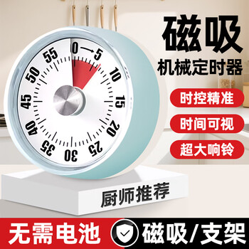 Dipur kitchen timer baking and steaming fish timer learning automatic reminder student countdown timer magnetic adsorption