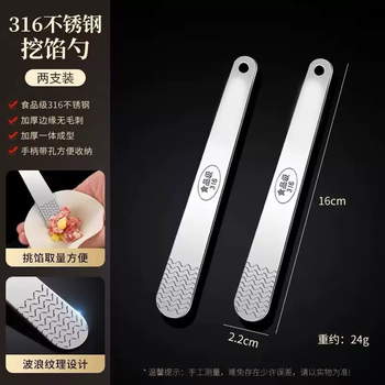 Yusenyi 316 stainless steel dumpling artifact new filling spoon special tool for making wonton dumplings flat ruler filling spoon 4 2 filling spoons (thickened 316 steel) bright