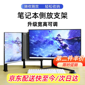 Yiexenon saves desktop notebook side stand secondary screen adjustable vertical stand side side screen stand universal style adjustable stand height 6-10cm