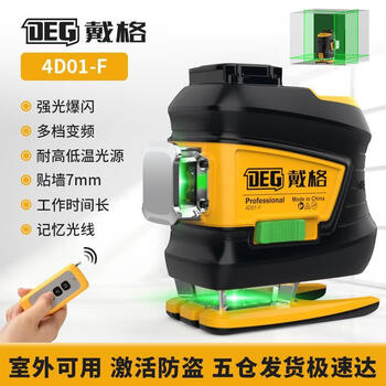 Daigle level 12 lines 8 lines high brightness outdoor green light red light strong light thin line high precision wall and floor meter super bright 4 lines ld red light standard (strong light visible)