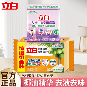 Liby laundry soap coconut oil essence soap removes stains, easy to rinse, does not hurt hands, phosphorus-free household 2-piece laundry soap set