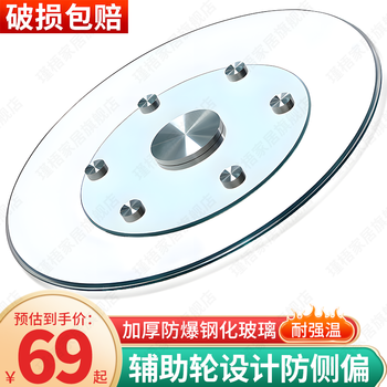 Jinwu dining table turntable thickened tempered glass round table round disc hotel restaurant turntable household commercial explosion-proof glass turntable auxiliary wheel turntable diameter 90cm 8mm household thickness
