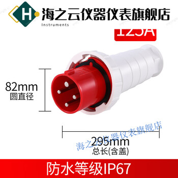 Industrial explosion-proof waterproof plug socket aviation connector three-phase electric 3-core 4-core 5-hole 63a125a 4-core 125a plug
