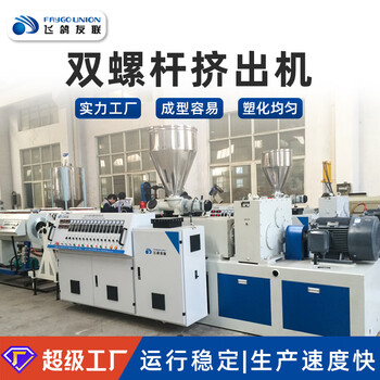 Pupan 65 machine pipe extrusion equipment plastic pvc high-speed pipe making machine granulator single screw extruder manufacturer supply deposit