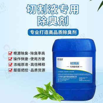 Cutting fluid coolant sterilization anti-corrosion cutting fluid deodorant metal cnc machining cnc machine tool pool emulsification mill 1kg