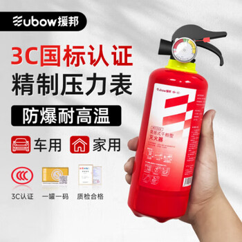 Yuanbang fire extinguisher 500g dry powder fire extinguisher portable car-mounted fire extinguisher national fire certification 500g dry powder fire extinguisher sufa