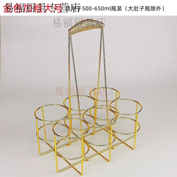 Baichao bold beer rack basket beer rack ktv bar creative beer rack wine basket carrying beer portable rack gold bold 6 bottles large size yanjing u8 and above