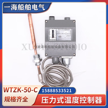Marine pressure temperature controller wtzk-50-c thermostat 5m line full range 40-80 60-100 4080 2 meters