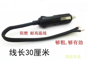 Litian car cigarette lighter plug high-power car air pump double-cylinder refrigerator car washer spring electrical accessories with insurance plug with cord 30 cm