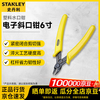 Stanley (stanley) plastic nozzle pliers electronic cutting pliers ruyi diagonal pliers 6 inches 84-867-22