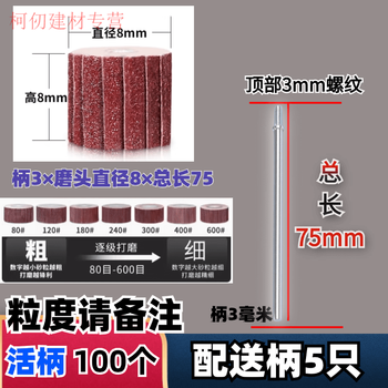 Yhgfee gauze live handle grinding head live handle impeller polishing head 6 handles turn 3mm extension rod shutter polishing wheel 3*8 grain size remarks 100 pcs (75mm long handle 5 pcs)