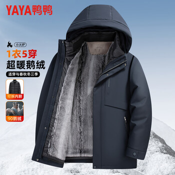 Yaya goose down jacket men's detachable liner hooded middle-aged and elderly winter new thick warm jacket yr25615ya
