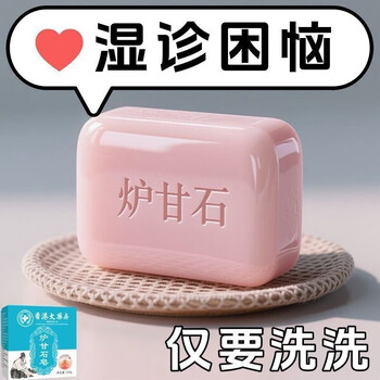 Calamine soap, whole body skin cleansing, antibacterial, anti-itching, shower, hormone-free, natural soap, unisex, 100% pure + powerful