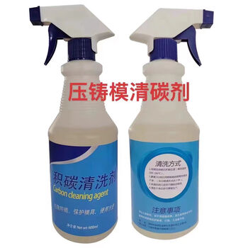 Mold efficient carbon deposition cleaning fluid protects the mold cleaning agent aluminum alloy zinc alloy die-casting accessories consumables enhanced 500 ml