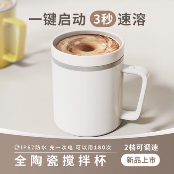 Mi xiaoshu fully automatic mixing cup magnetic electric coffee cup rechargeable ceramic liner soy milk milk powder birthday gift