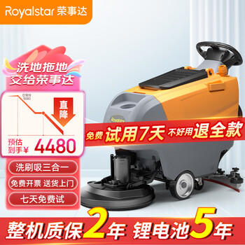 Royalstar hand-push floor washing machine commercial multi-functional industrial floor washing hospital supermarket shopping mall waiting hall electric mop floor wiper