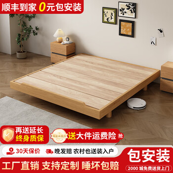 Fiume solid wood bed beech tatami single bed small apartment no backrest no bedside row frame bed rubber wood suspended bed beech single bed 1800mm*2000mm