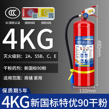 Dry powder fire extinguisher fire protection 3c certification 4/5/6/8/1/2/3 kg kg2025 new national standard portable vehicle-mounted shop household fire extinguisher 4kg new national standard same-day production