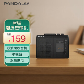 Panda (panda) 6501 tape player walkman cassette player recorder single play vintage nostalgic retro small radio recorder