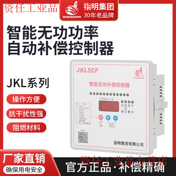Genuine specified group intelligent reactive power compensation controller jkl5cf/jkl2cf/jkwd5 upgraded model jkl5cf-16 voltage 380v ac contactor