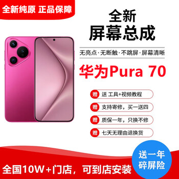 Najie is suitable for huawei p70pro/p70ultra/mate70pro+/p60/p50/mate60/50/40/30epro internal and external display screen assembly touch lcd p70/pura70 screen assembly pure original with fingerprint