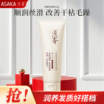 Asaka torreya conditioner smoothing cream moisturizing and smoothing amino acid moisturizing conditioner for women's dry, frizzy and damaged hair smoothing torreya conditioner 260g