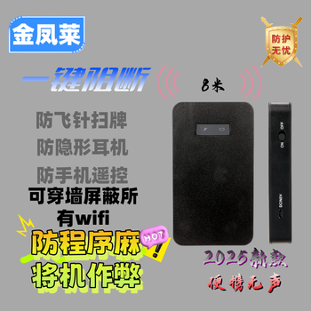 Jin fenglai's children play games and are addicted to the internet to quit internet addiction and prevent dormitory campus network from blocking interference detectors.