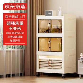 Jingdong-made installation-free storage cabinet with wheels, foldable magnetic large-capacity storage cabinet, bedside table, 45cm wide, three layers