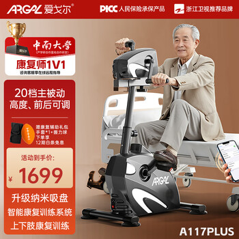 Aigore upper and lower limb rehabilitation bicycle for stroke and hemiplegia electric horizontal exercise bike active and passive cerebral infarction training equipment rehabilitation electric bicycle black bluetooth model 20 speed + resistance mode