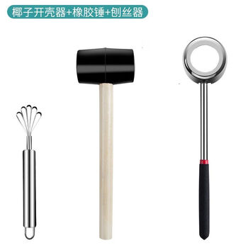 Hywlkj coconut opener, coconut opener, coconut shell opener tool, drill, coconut meat planer, stainless steel green coconut opener, coconut opener + hammer + coconut meat planer