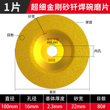 Delixi electric diamond bowl grinding discs ultra-fine sand ceramic tile edge grinding marble chamfering ceramic glass trimming angle grinder grinding disc trial 1 piece ultra-fine emery bowl grinding discs