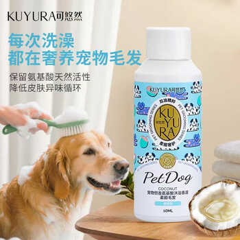 Keyouran pet dog shower gel wash and care all-in-one antibacterial, deodorizing and smooth hair dog special shower gel coconut scent 60ml