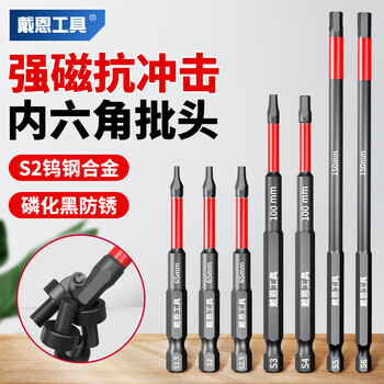 Dane tools hexagonal bit strong magnetic impact electric screwdriver pneumatic screwdriver bit s2 high hardness extended wind bit set 65mm full set 1.5-6 seven-piece set