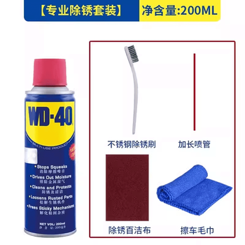 Rust remover, car screw loosening lubricant, rust remover, metal hardware chain rust inhibitor, wd-40 multi-purpose product 200ml, sent to rust remover