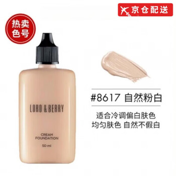 Lord & berrylordberry beijing and warehouse delivery supermodel light show liquid foundation sample color test, long-lasting for mixed dry and oily skin #8617 white color