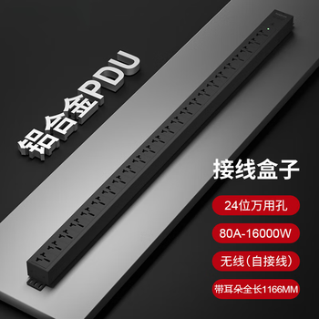 Pdu high power strip cabinet power supply 8000w16000w socket industrial strip wireless plug terminal board 24-bit jack wireless wire (16000w)