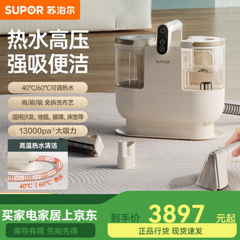 Supor fabric sofa cleaning machine, spray and suction integrated household carpet cleaning machine, mite removal cleaning machine, mattress pet