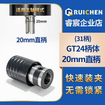 Gt12 flexible tapping chuck handle gt24 tapping machine torque protection jacket body tc820 tap sleeve 20-gt24 (31 handle)