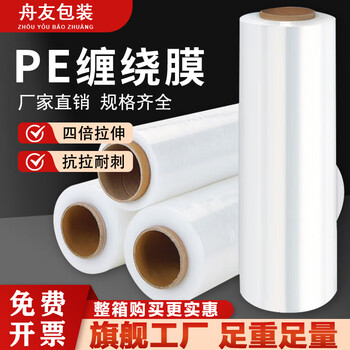 Pe stretch film packaging film, industrial cling film packaging film, 50cm wide transparent plastic protective film stretch film, logistics moving waterproof and dustproof packaging film, 10 pounds, 615 meters * 50cm wide, 1 roll