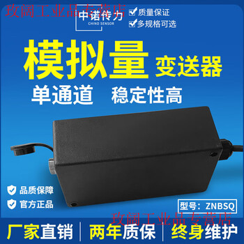 Yue changsheng imported chip anti-interference precision load sensor signal amplification transmitter 0-5v 0-10v 4-20m two in and one out