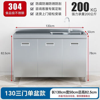 Vinoa 304 kitchen cabinets thickened custom sideboard small apartment storage combination stove integrated storage cabinet 130cm three-door single basin model (left and right remarks) 304 stainless steel --newly upgraded and thickened--