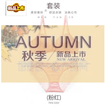 Midnite star new front button bra thin small breast gathering beautiful back wireless sexy lace underwear set women's bra pink + bra panties gift box 70a 32b thin top and thick bottom