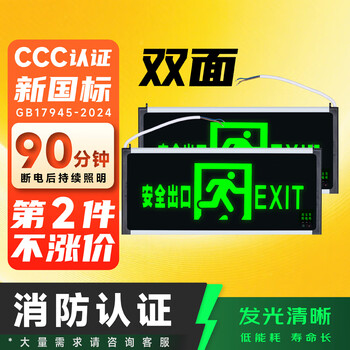 Emergency lighting fire emergency light two-in-one safety exit emergency light sign led evacuation indicator light double-sided safety exit indicator light