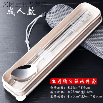 Zixi stainless steel portable tableware twelve zodiac spoons and chopsticks set korean student outdoor spoon and chopsticks two-piece set zodiac pig (adult model)