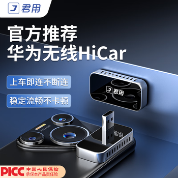 Junyong huawei hicar box is suitable for audi, volkswagen, mercedes-benz and porsche car-computer interconnection box usb horizontal plug-in gt3